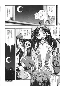 [Kinoshita Junichi] Sodachi Zakari | Period of Growth