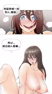 HouseHold Affairs 【卞赤鲤个人汉化】1~30话（持续更新中）