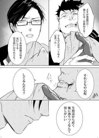 Okubyoumono wa Ame to Naku