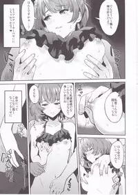 (C91) [Hitori no Daiyokujou (bowcan)] Kimi o Motto Suki ni Naru (THE IDOLM@STER CINDERELLA GIRLS)