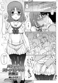 [Anthology] MOMOPAN 13 [Sailor Fuku Roshutsu Shuuchi Play]