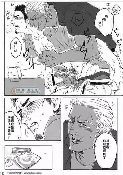 Tokeru Mae ni Hayaku.