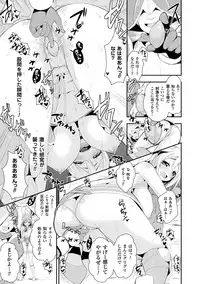 [Saki Chisuzu] Fantasy H [Digital]