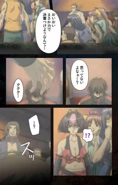 [Kanazawa Katsuma] [Full Color seijin ban] Hainu~ere shukaku no yoru kanzenhan