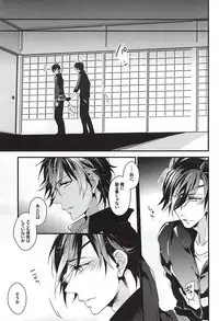 (Senka no Toki Zan) [Soris (Tachibana Touya)] Koi wa Oshizuka ni (Touken Ranbu)