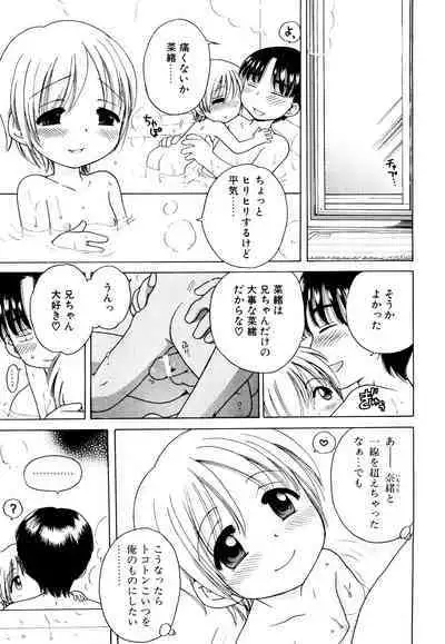 Aino Mahou Wo Oshiete