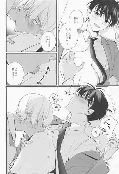 Zenbu Ore no Mono - What's Yours is Mine, and What's Mine is My Own.