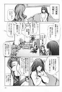 [Misaki Yukihiro] Psychoo! Therapy