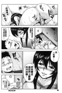 [Naitou Haruto] Kuro Gal Senpai Love Hame Nikki [Chinese]