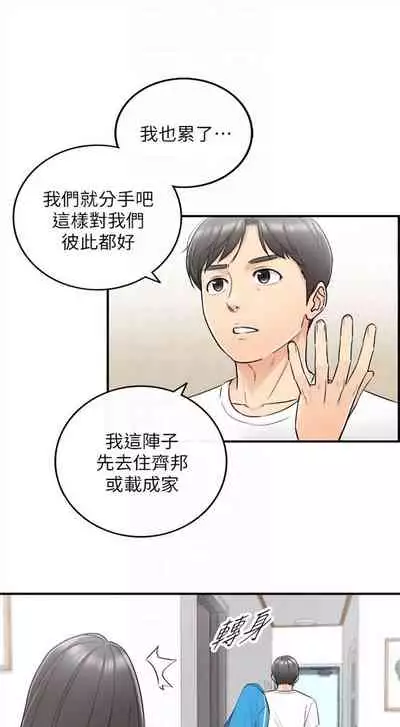 [週五] [富貴鼻 & 雲河尹] 正妹小主管 1-54 官方中文（連載中）