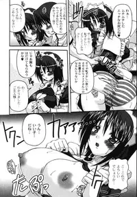 [KOJIROU!] Mune Ippai no H Agetai