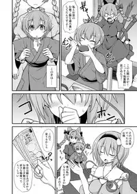 [Akuten Soushin (Kokutou Nikke)] Satori Onee-chan to Icha Love Amaex!! (Touhou Project) [Digital]