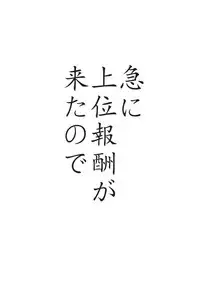 (C91) [MMT!! (K2isu)] Mugen Houyou (THE IDOLM@STER CINDERELLA GIRLS)