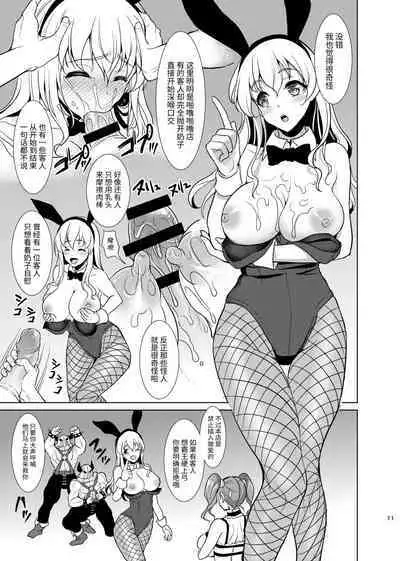 [Yohsyuan (Son Yohsyu)] Niizuma Jessica no Ura Puff-Puff-ten Taikenki (Dragon Quest VIII) [Chinese] [Digital]