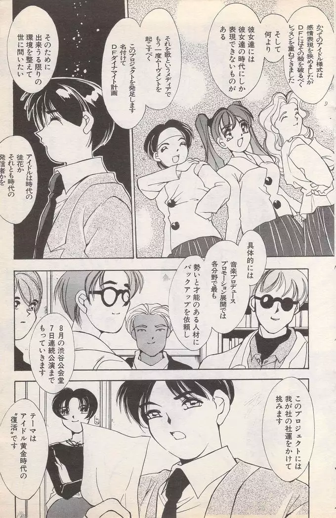 Manga Bangaichi 1996-02