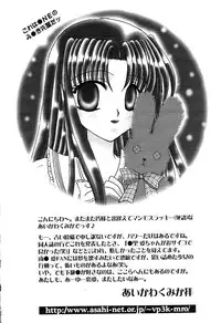 [Aikawa Kumika] Tenshi no Alibi