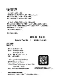 [R=birth (Takasaki Ryo)] Shinkon dashi Asuna to Omoikkiri Love Love Shiyou! -One Day's Sweet Night- (Sword Art Online) [English] [Thennos scans] [Digital]