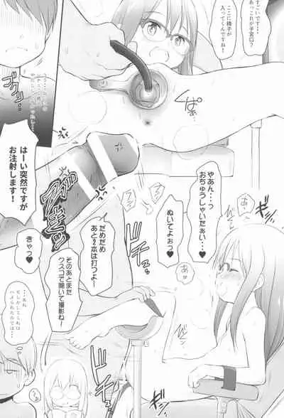 Imouto wa Minna Onii-chan ga Suki! SS