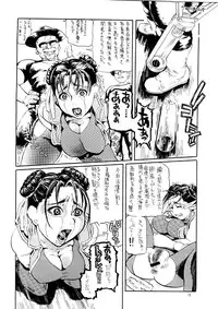 (C66) [Tsurugashima Heights (Hase Tsubura)] Siri-Chun ver,2.0 (Street Fighter)