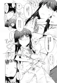 [Anthology] Comic ino. 05