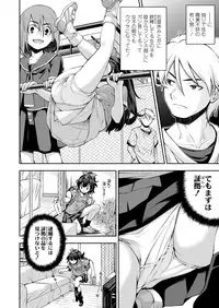 Funya Funya Suki no Onnanoko