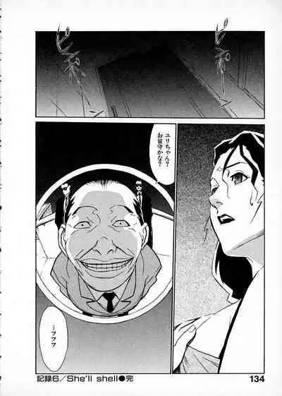 [Miura Takehiro] First Album - The minutes of Kasuga Detective Office