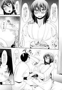 [Fukumaaya] Megamori! [Digital]