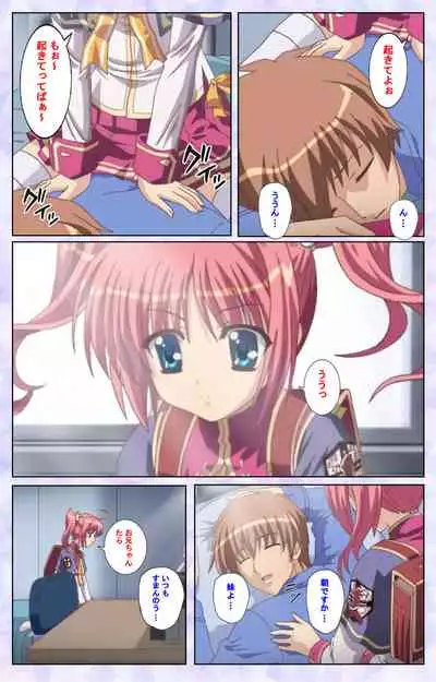 [Baseson] [Full Color seijin ban] Haru koiotome ~otome no en de aimashou.~ Kanzenban