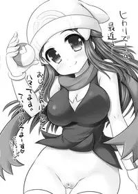 (C82) [STUDIO HUAN (Raidon)] Batsugun da! (Pokemon)