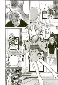 [Kunitsu Takeshi] Tennen Shoujo Jidoukai