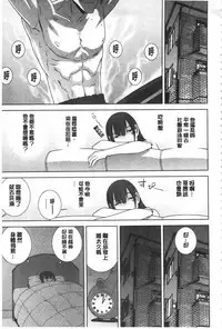 [Shinobu Tanei] Giri no Imouto nara Dekiai Shichau? | 義理之妹就該溺愛疼惜她？ [Chinese]