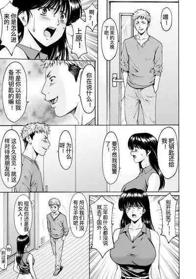 [Hoshino Ryuichi] BLACK HISTORY ~Kesenai Kioku~ Ch. 1 (Hitozuma no Kao ~Anal o Karareta Onna-tachi~) [Chinese] [Digital]