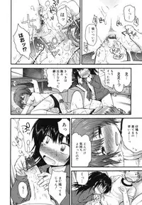 [Fujisaka Lyric] Kirakira Shingakki