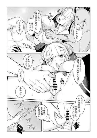 月庭の聖女淫蜜の宴第7話