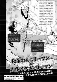 [Anthology] b-BOY Phoenix Vol.10 Odougu Tokushuu