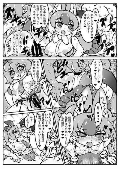 Friends Gyaku Rape Goudoushi 2