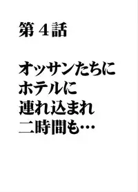 [Crimson Comic] - Virgin Change 2