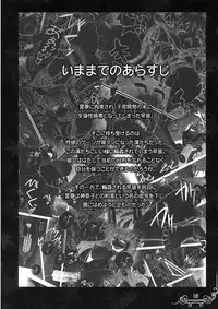 (C77) [Eclipse (Rougetu)] Dakishimete Itooshiku Utsukushiku (Touhou Project) [English] [desudesu]