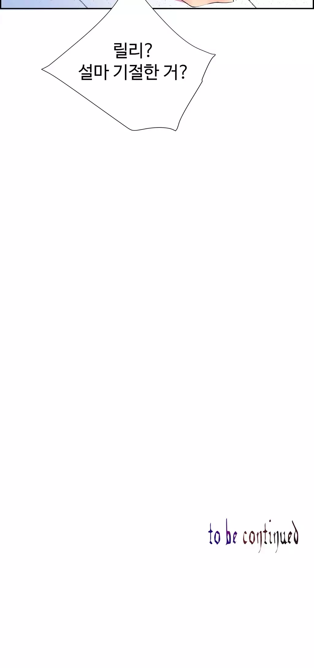 Lilith`s Cord Ch.0-37