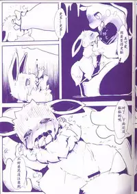 (Kemoket 6) [Maromayu (Various)] Joutai Ijou CASE:1 Doku | 状态异常 CASE:1 毒 (Pokémon) [Chinese] [虾皮汉化组]