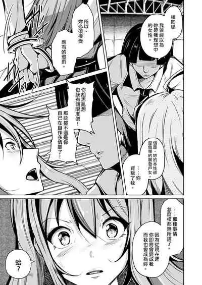 [Iwashita Shoten (Iwashita)] Jinsei no Ryakudatsusha -Ubawareta, Watashi- [Chinese] [熊崎玉子汉化组] [Digital]