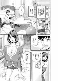 [Hara Shigeyuki] Kaisha de Iroiro [Digital]