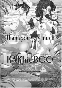 [Kaki no Boo (Kakinomoto Utamaro)] RANDOM NUDE Vol.1.29 [MURRUE RAMIUS] (Gundam Seed)