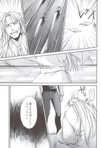 (C83) [Homura's R Comics (Yuuki Homura)] Kimontonkou -Tartaros Gate‐ VI