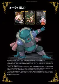 [Erotic Fantasy Larvaturs (Takaishi Fuu)] Haiboku no Machi [Digital]