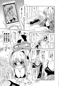 [Otono Natsu] Paff! Paff