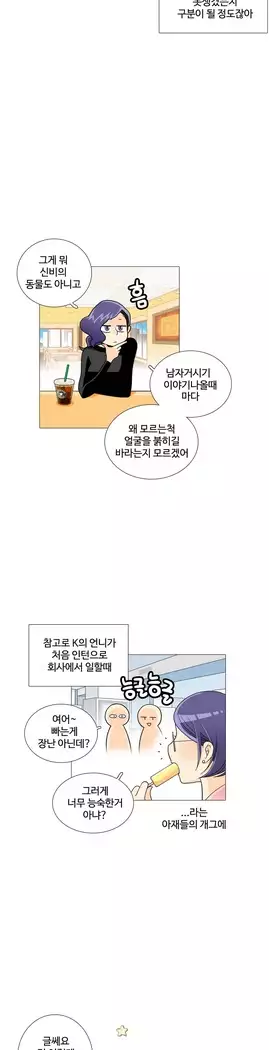 This is what she thinks Ch. 0-40