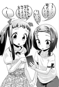 [Maeshima Ryou] Kirakira Otona Lesson