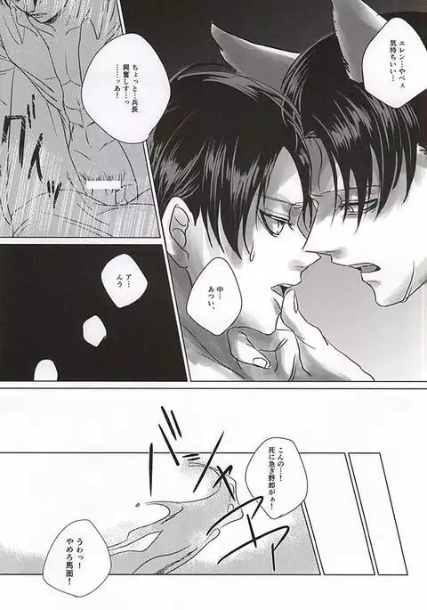 Ore no Otoko wa Ookami-san