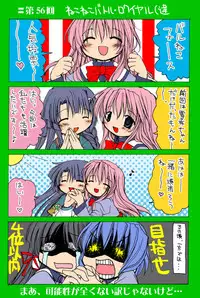 [Neko Neko Soft] 4-koma